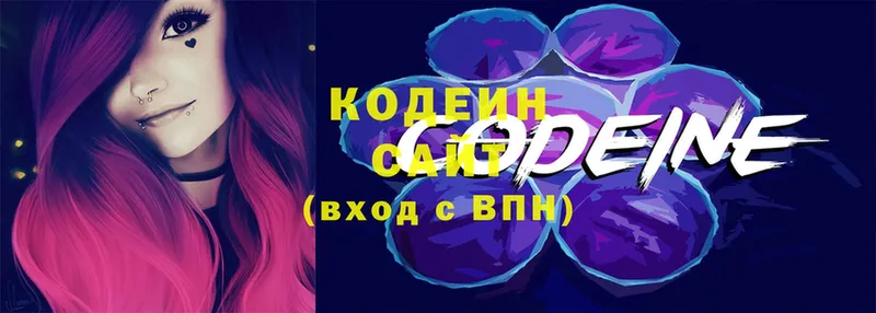 Codein напиток Lean (лин)  купить закладку  Жигулёвск 